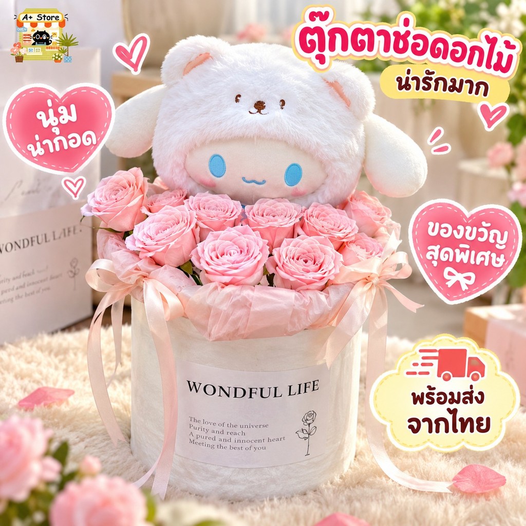 หมอนตุ๊กตานุ่ม รูปการ์ตูน ตุ๊กตาสุนัข Cinnamoroll น่ารัก ตุ๊กตาช่อดอกไม้ น่ารัก สําหรับเป็นของขวัญวันเกิด