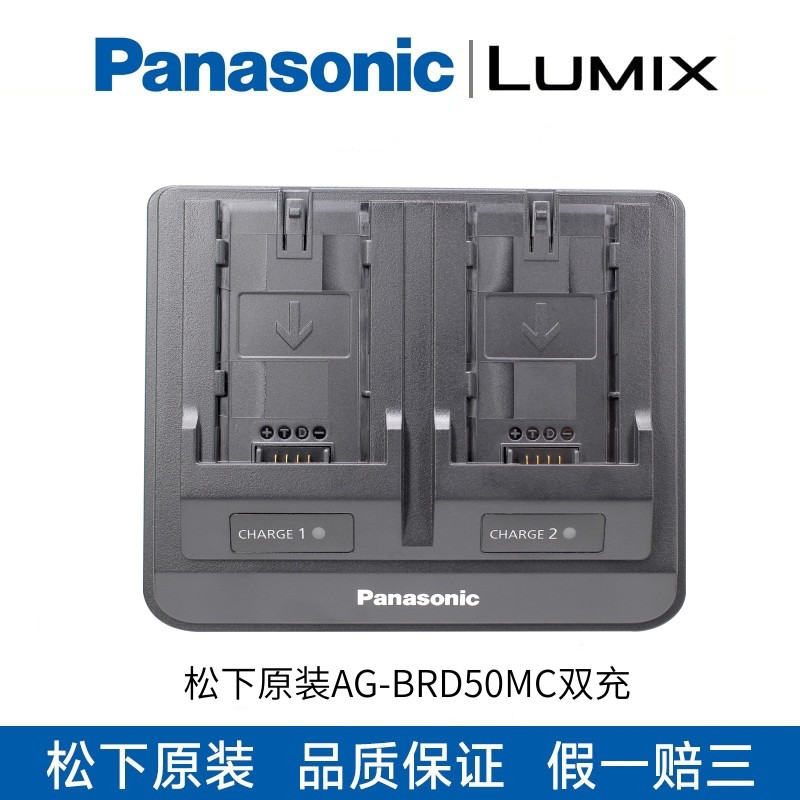 Original Panasonic VW-D54s VBD29/58/78 เครื่องชาร์จแบตเตอรี่ X1500 X2100 AC90MC MDH3
