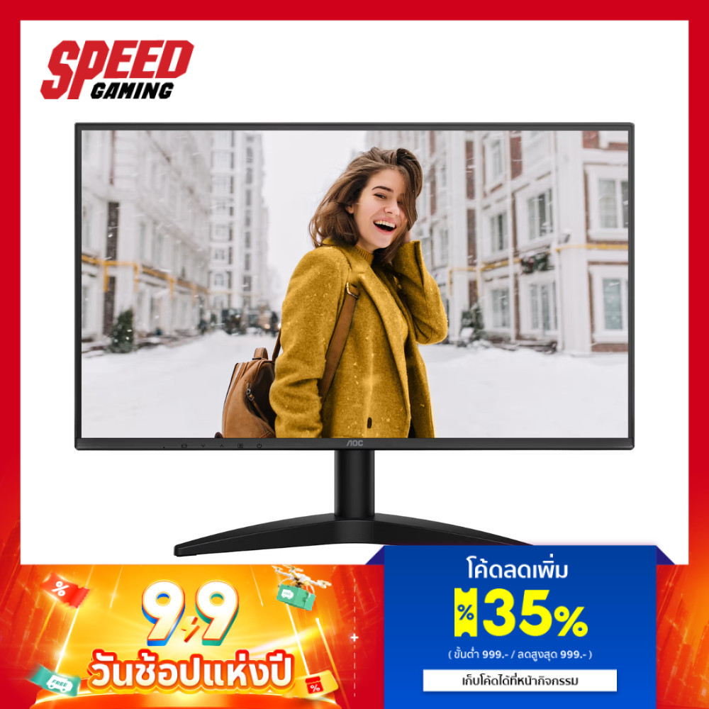 AOC 27B36XE | 27" IPS FHD 144Hz 4 ms GtG (0.5 ms MPRT) | Monitor (จอมอนิเตอร์) | By Speed Gaming