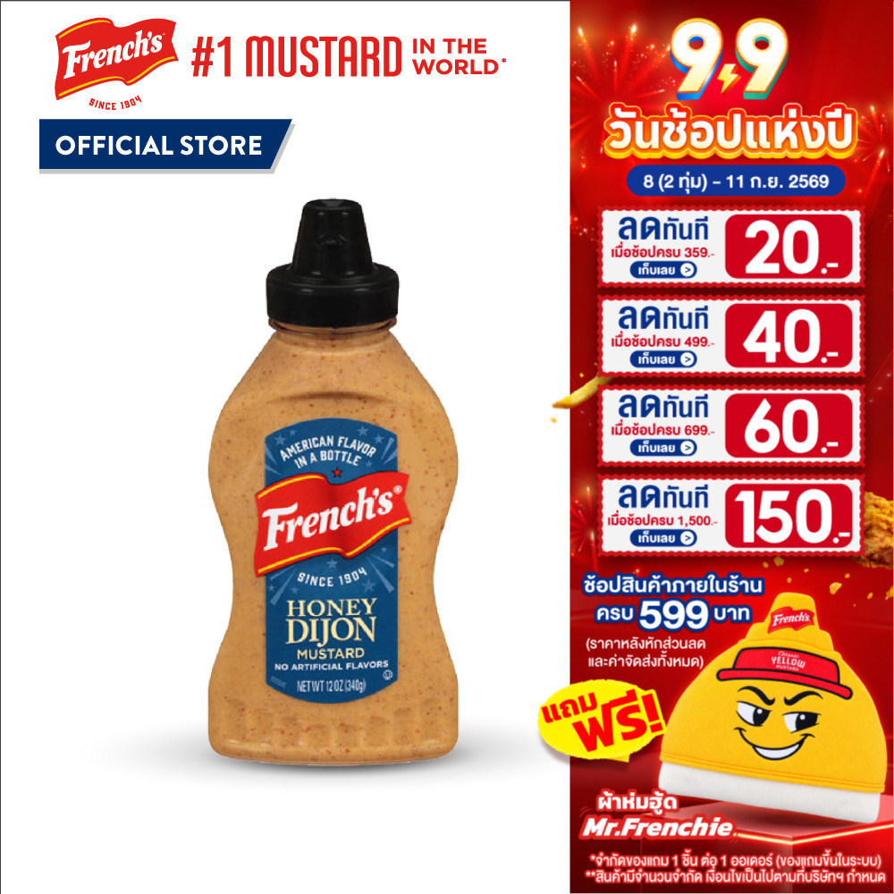 เฟร้นช์ส ฮันนี่ ดีจอง มัสตาร์ด 340 กรัม FRENCH'S HONEY DIJON MUSTARD 340 g