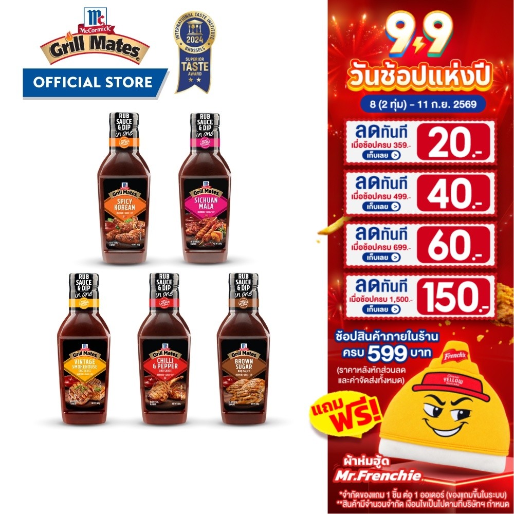 แม็คคอร์มิค กริลล์เมทส์ 5 รสชาติ McCormick Grill Mates assorted flavors
