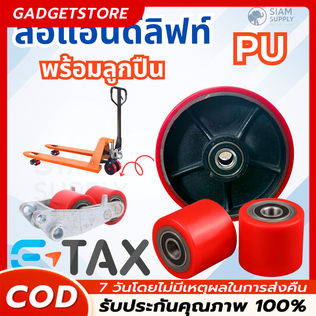 (60x70/80x70MM )ลูกล้อแฮนด์ลิฟท์ ล้อหน้าและหลัง ลูกล้อพาเลท ล้อแฮนด์พาเลท ล้อ Hand Lift ล้อรถยกพาเลท