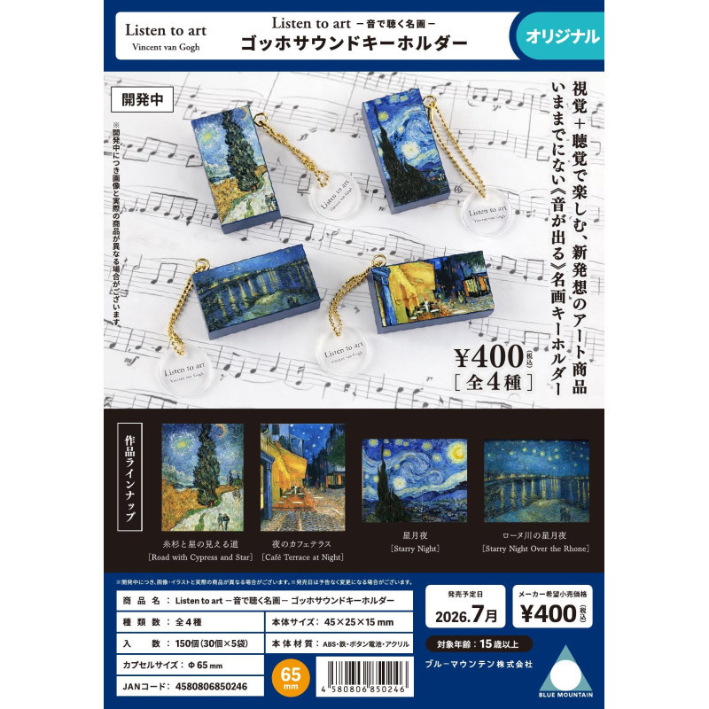 [BTF] Ready Stock Japan BLUE MOUNTAIN Gashapon Listening Art Series Pendant Van Gogh Voice ZPUO