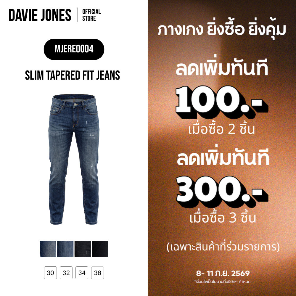DAVIE JONES [BE FEARLESS] กางเกงยีนส์ผู้ชาย Slim Tapered Fit Jeans สีกรมฟอก น้ำเงินฟอก ดำฟอก ดำ RE0004