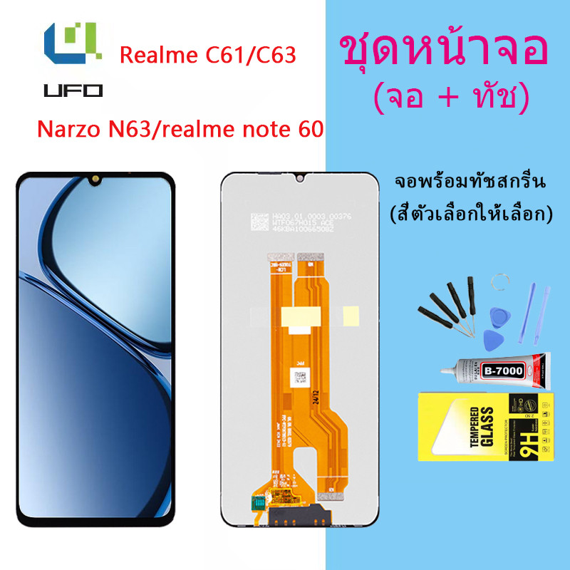 หน้าจอ สำหรับ Realme C61/C63/Narzo N63/Realme Note 60 จอชุด จอพร้อมทัชสกรีน จอ+ทัช Lcd Display