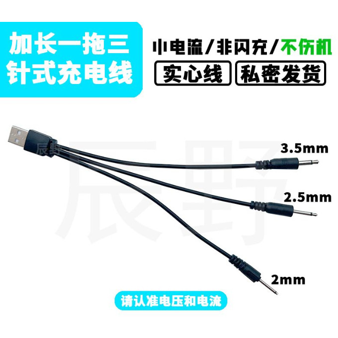 【lyfz008.th】 玩具磁吸通用针式DC圆孔充电线适合DC圆孔美容仪充电器电源线Adult toy magnetic universal needle DC round hole charger
