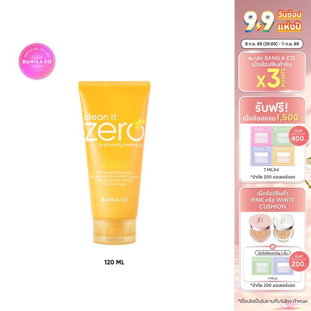 BANILA CO Clean it Zero Brightening Peeling Gel 120ml. คลีน อิท ซีโร่ ไบรท์เทนนิ่ง พีลลิ่ง เจล 120มล.