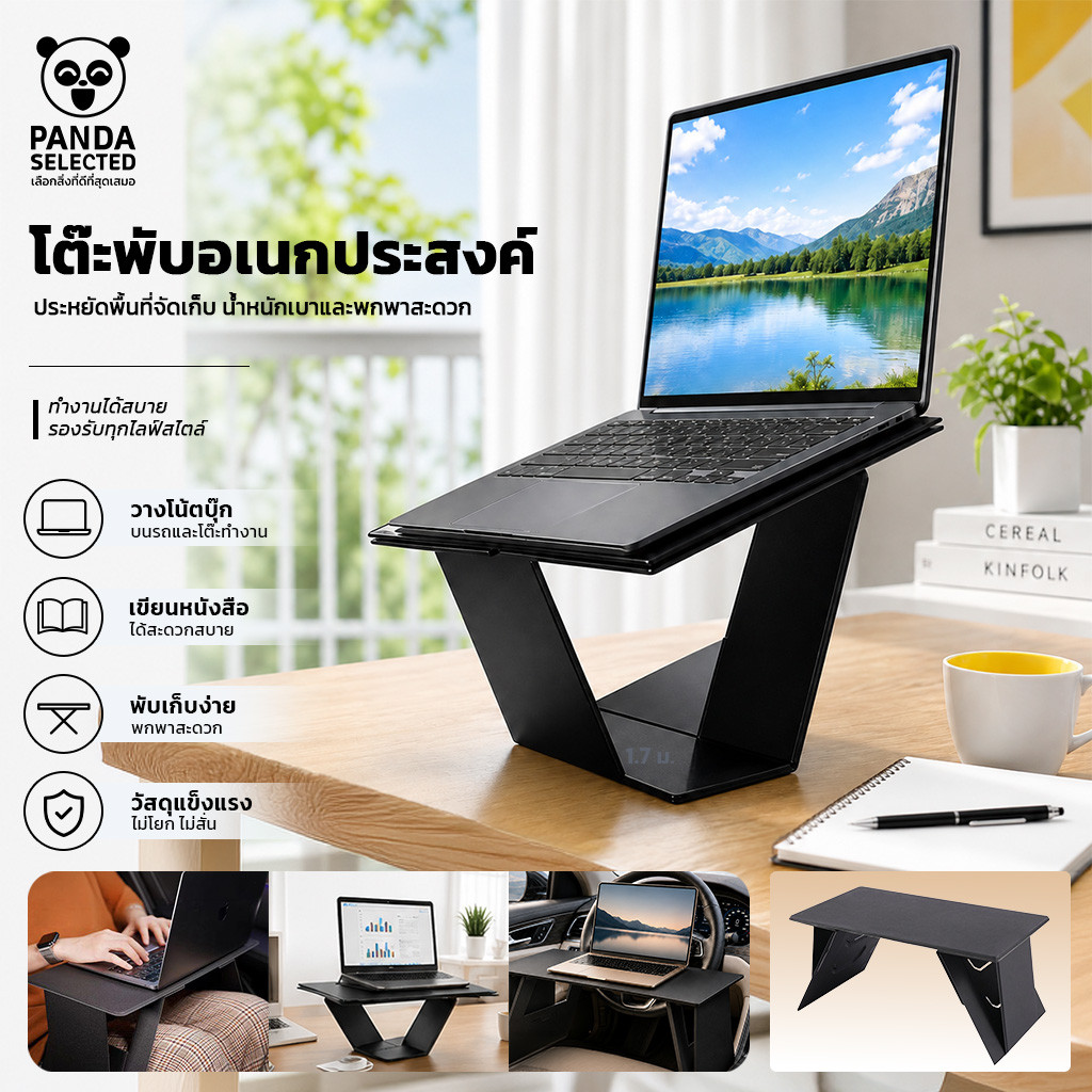 โต๊ะพับอเนกประสงค์ในรถยนต์ Folding Car Table พกพาสะดวก พับเก็บได้ ของใช้ในรถยนต์