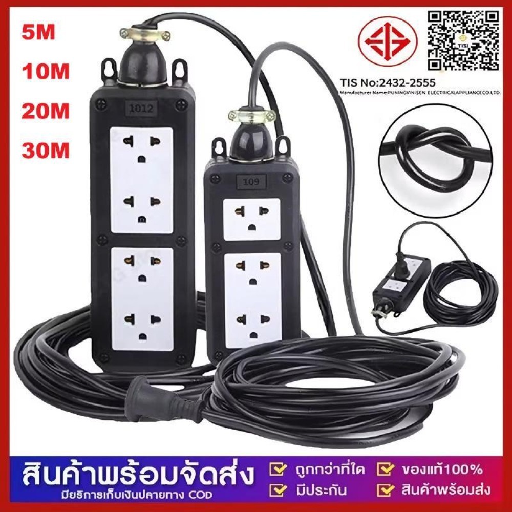 ปลั๊กพ่วง ปลั๊กไฟสนาม VCT 2x2 5 ปลั๊กไฟสนาม บล็อกยาง 5 10 20 30เมตร เต้ารับมีกราวด์ รองรับไฟสูงสุด 3500W