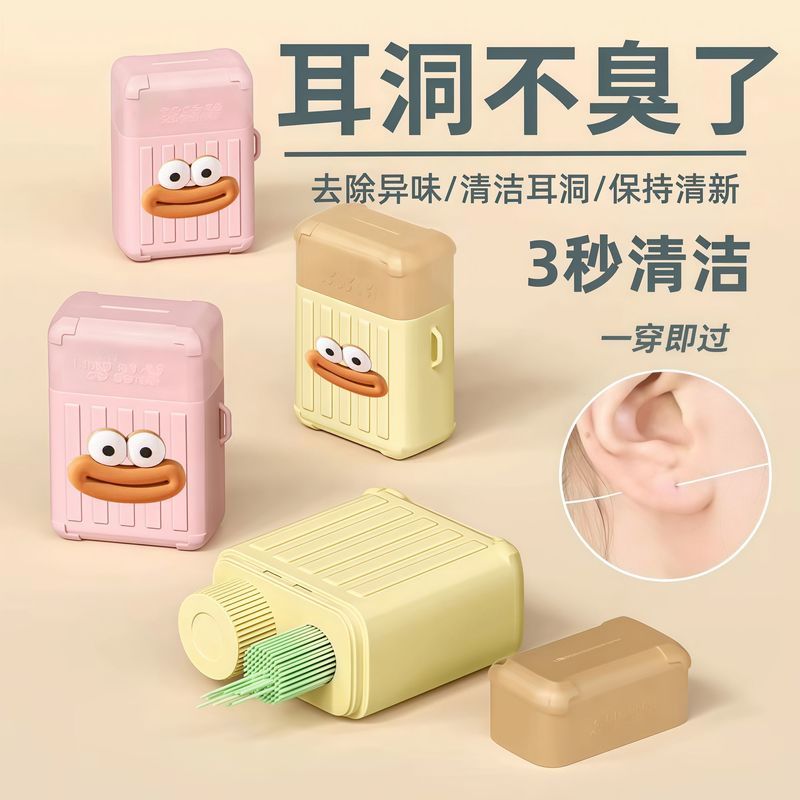 耳洞清洁线学生清洁温和护理液防臭超细耳线防堵清爽干净洁耳* 器Ear Line Cleaning, Ear Hole Cleaning, Anti Blocking, Odor Removal, Ja