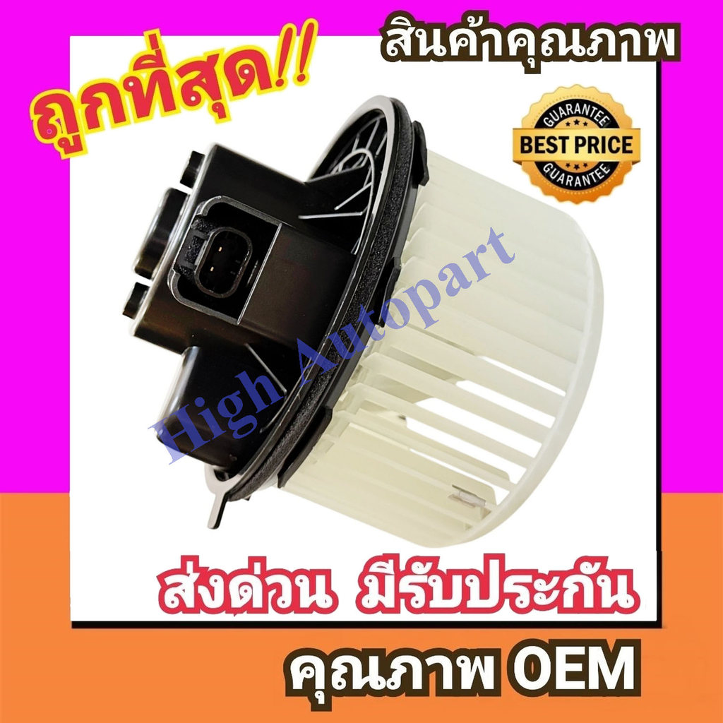 โบเวอร์ จอห์น เดียร์ 12 โวลท์ รถ ตัด อ้อย Blower Motor John Deere 12v. Cane Harvester CH570 โบลเวอร์