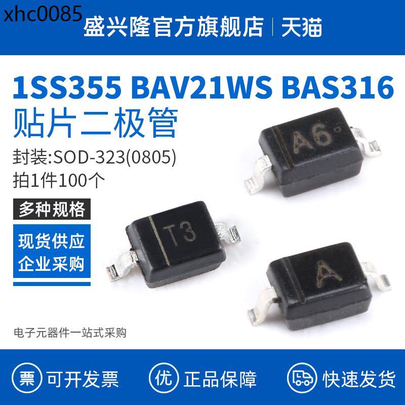 1SS355 BAV21WS BAS316 ผ้าไหมหน้าจอการพิมพ์ A T3 A6 SOD-323 08805 Patch สวิทช์ไดโอด
