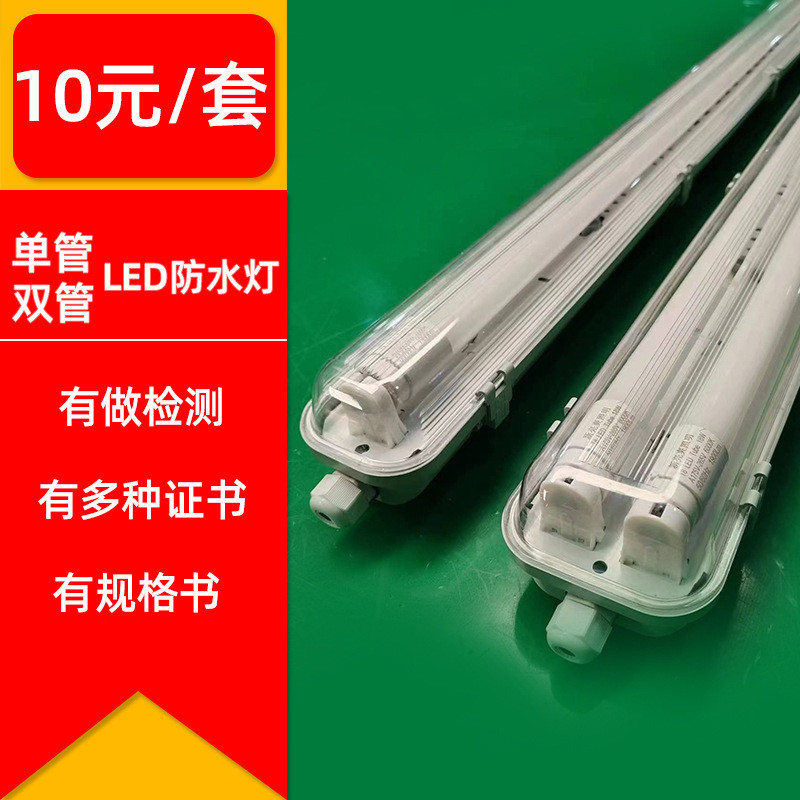 T8 ไฟสามหลักฐาน 1.2 ม. LED หลอดคู่เดียว PS พลาสติกทั้งหมดชุดวงเล็บสามหลักฐานความชื้นกันน้ําแสงเชลล์ร