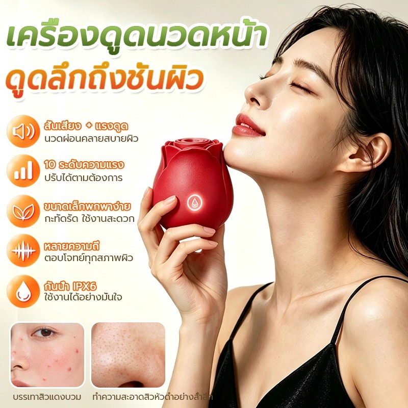 ส่งของจากไทย🔥 เครื่องดูดสิวหัวดำ เครื่องนวดหน้า ชาร์จ USB ❤️ นำไอออนเข้าเซรั่ม ช่วยผิวดูดซับคอลลาเจน