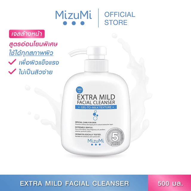 MizuMi Extra Mild Facial Cleanser 500ml เจลล้างหน้า สูตรอ่อนโยนพิเศษ (หัวปั้ม) ผิวแพ้ง่าย ผิวเป็นสิว ผิวแห้ง