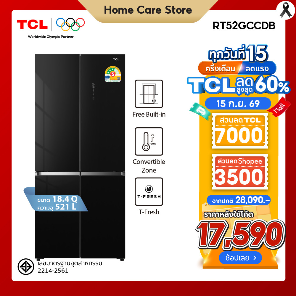 NEW TCL ตู้เย็น Free Builtin RT52GCCDB สี่ประตู สีดำ ขนาด 18.4Q 521 ลิตร T-Fresh&Pure air ลดกลิ่นอับ