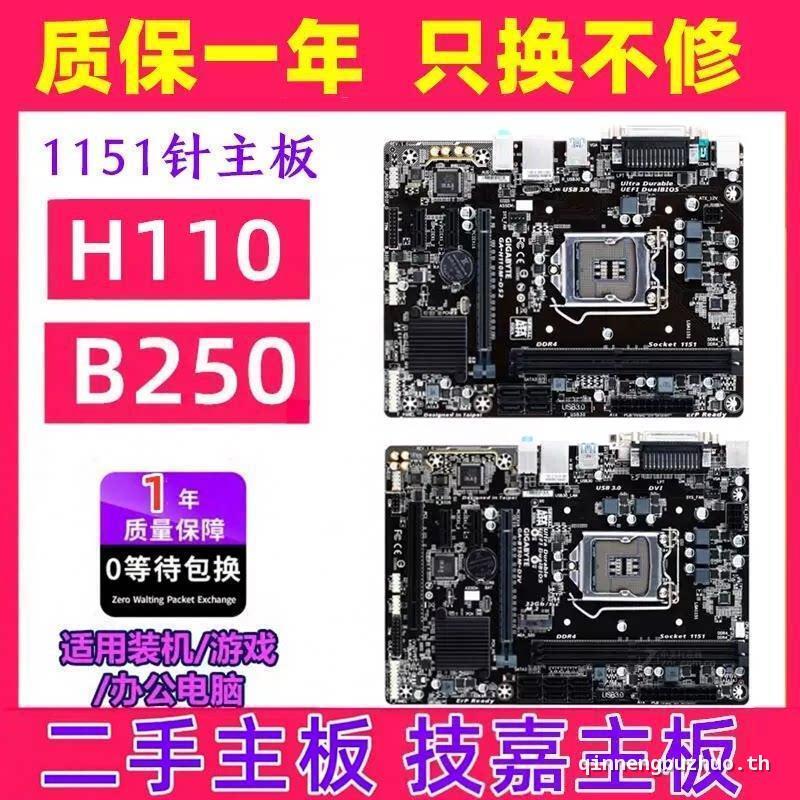 ทดสอบคุณภาพหนึ่งปีสําหรับ Gigabyte H110M-S2 DS2 B150 B250M D3V Z170 1151-Pin เมนบอร์ดคอมพิวเตอร์