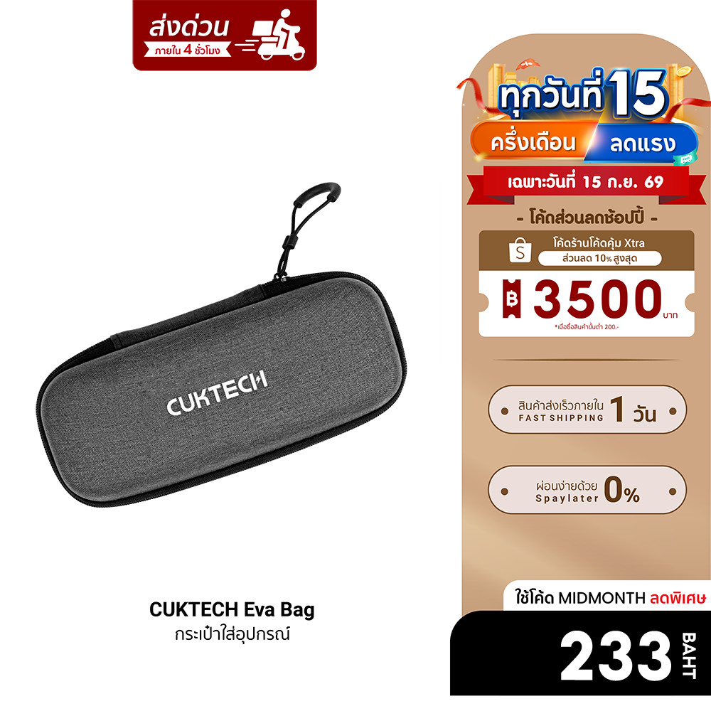 [ลดเหลือ 233] CUKTECH Eva Bag กระเป๋าใส่อุปกรณ์ เก็บหูฟัง สายชาร์จ กันกระแทก ขนาดเล็ก กระทัดรัด พกพา