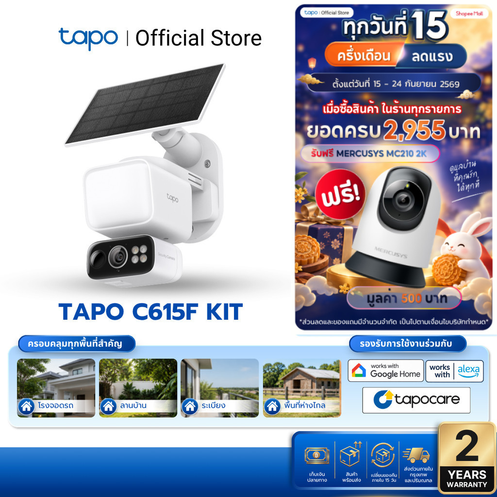 TAPO C615F KIT Smart Camera+Solar Panel Outdoor ชุดกล้องวงจรปิดแบบแพน/เอียงพร้อมไฟส่องสว่างพลังงานแสงอาทิตย์ภาพสี 24 ชม.