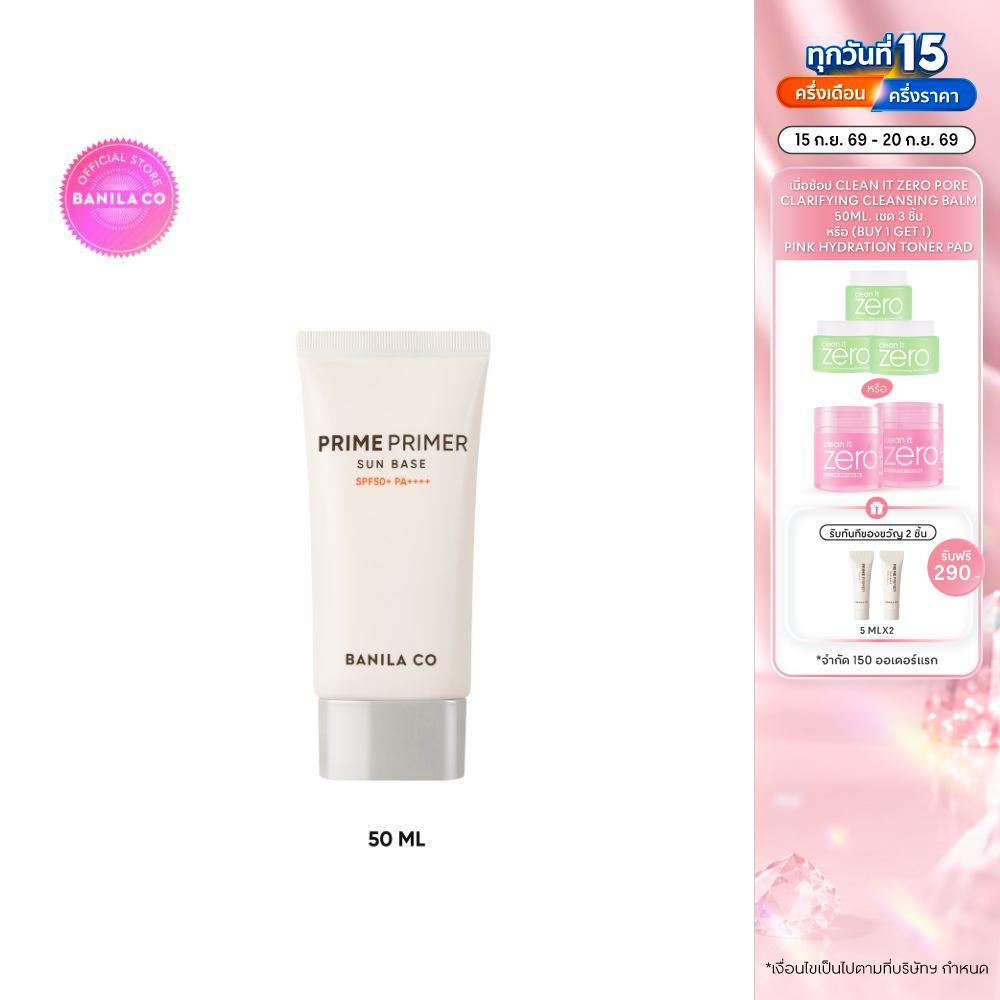 BANILA CO Prime Primer Sun Base SPF50+ PA++++ 50ml. ไพรม์ ไพรเมอร์ ซัน เบส SPF50+ PA++++ 50มล.
