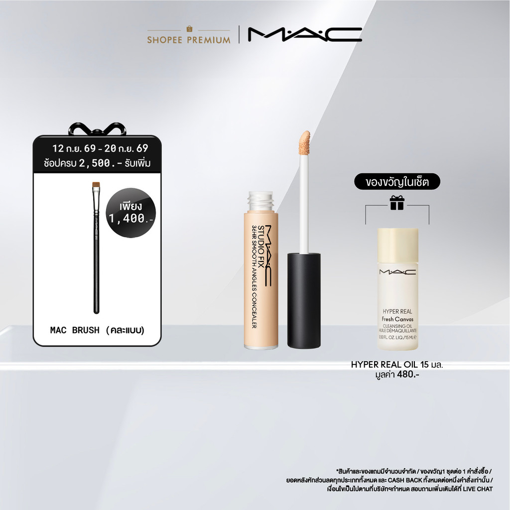 MAC Studio Fix 36HR Smooth Angles Concealer แมค คอนซีลเลอร์