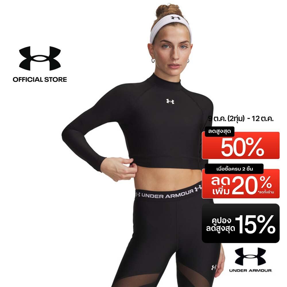 Under Armour เสื้อคร็อปคอปีนแขนยาวสำหรับผู้หญิง HeatGear®