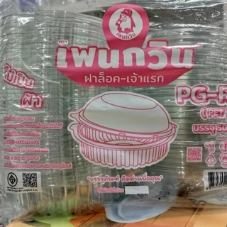 กล่องกลมใส R2 R3 R4 R4s R5 R9 ล็อคได้ไม่ง้อแม็ค ไม่เป็นไอน้ำ ใส่อาหาร ใส่ขนม ใส่เบเกอรี่ ทนความร้อนล็อคได้ 50 ใบ