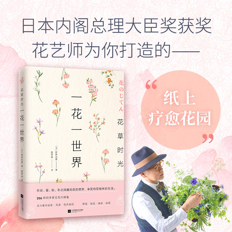 ทักษะการจัดดอกไม้ Jiangsu Phoenix วรรณกรรมสํานักพิมพ์บ้านสวน