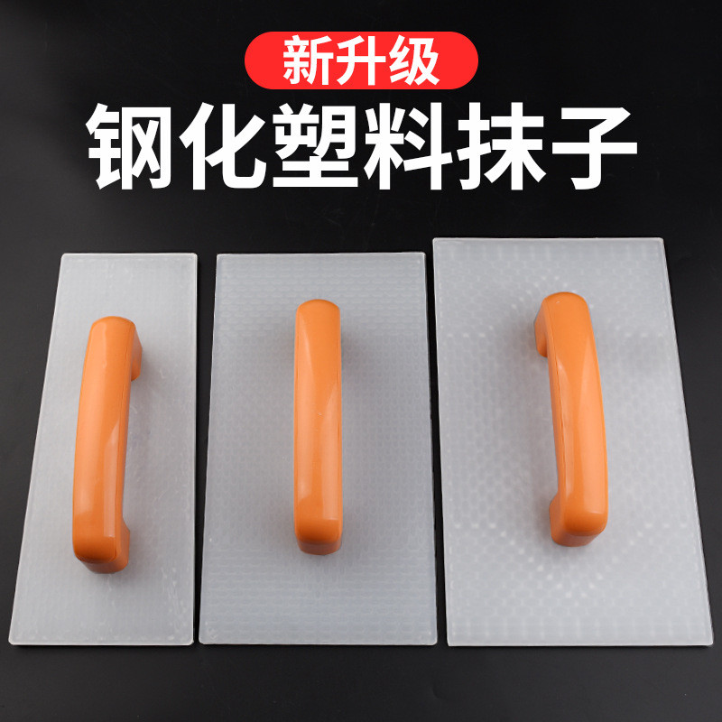 Trowel พลาสติกขนาดใหญ่แบน Tempered Cement Trowel Washboard สีเทา Touch Trowel Sand Board Mason กระเบ