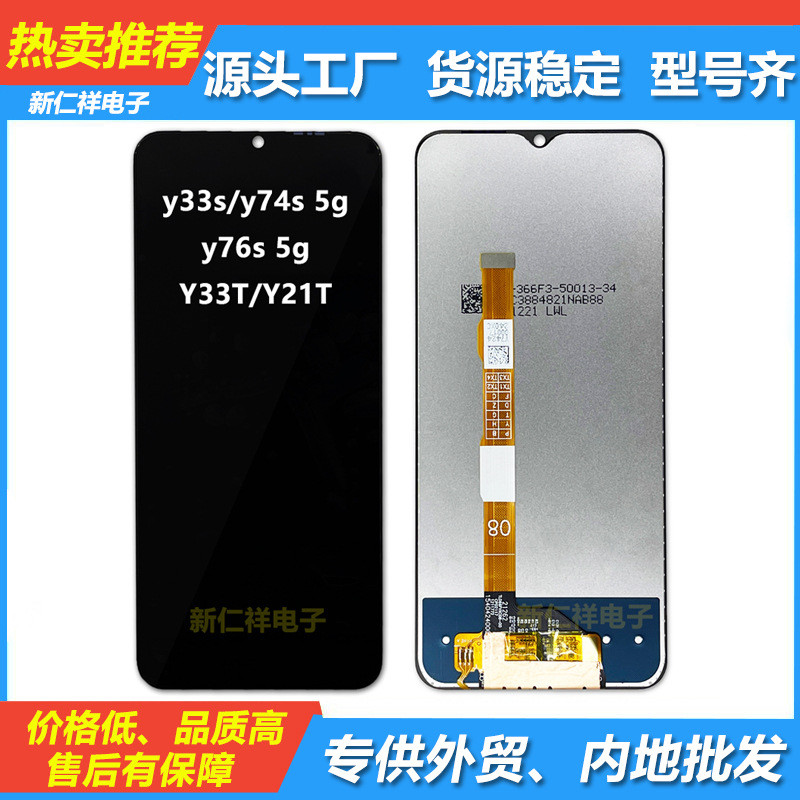 เหมาะสําหรับ vivo y76S y74S โทรศัพท์มือถือประกอบหน้าจอขายส่ง LCD Touch ด้านในด้านนอกจอแสดงผล LCD