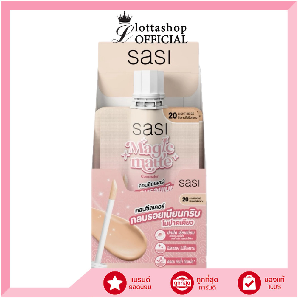 🔥แท้/ดีลสุดคุ้ม/ไลฟ์ทุกวัน🔥(กล่องx6ซอง) Sasi Magic Matte Concealer คอนซีลเลอร์ 2 ml. (M)