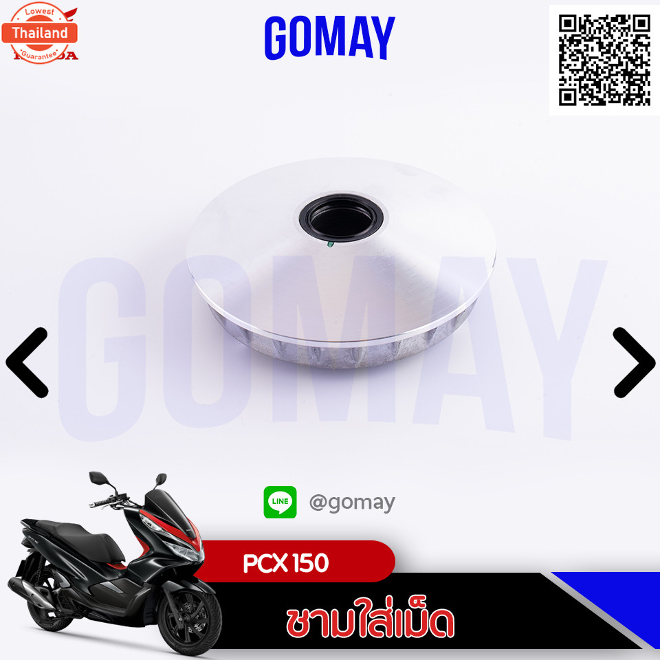 ชามใส่เม็ด PCX150 และ PCX hybrid year2014-2017 22110-K36-A00  รัประกันgenuineจากศูนย์ Komay