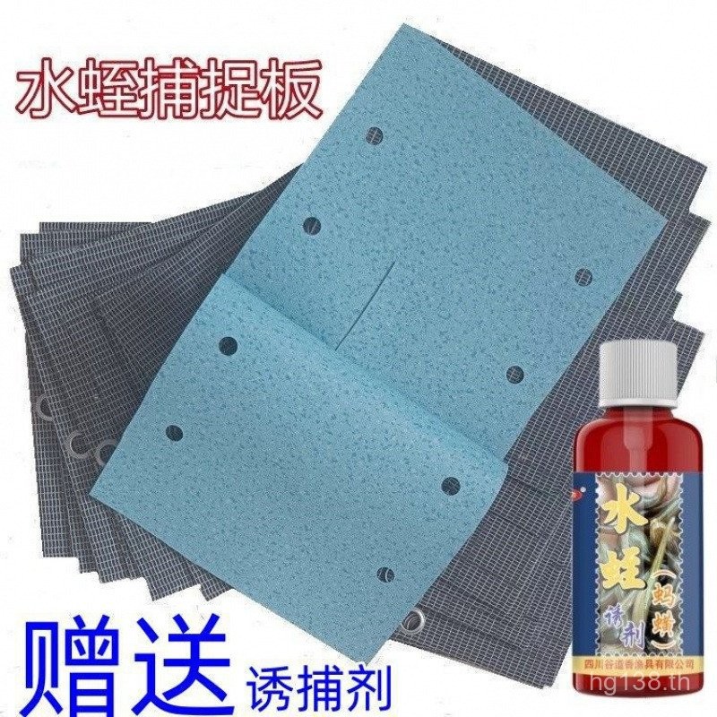 Board Scratch Board Small Black Catcher จีนคว้าเครื่องมือ Leeches ตะวันออกเฉียงเหนือ Ant Locust M9OK