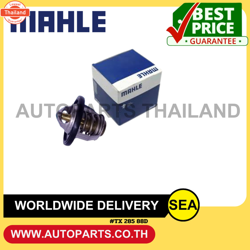 MAHLE วาล์วน้ำ SWIFT 1.2 AZF412, CELERIO 1.0 / SUZUKI 1 ชิ้น