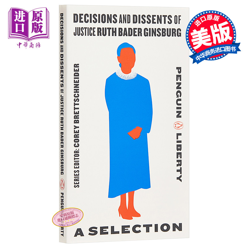 การตัดสินใจและหายไปความยุติธรรม Ruth Bader Ginsburg English Original Ruth Bader Gurg Objection of Ju