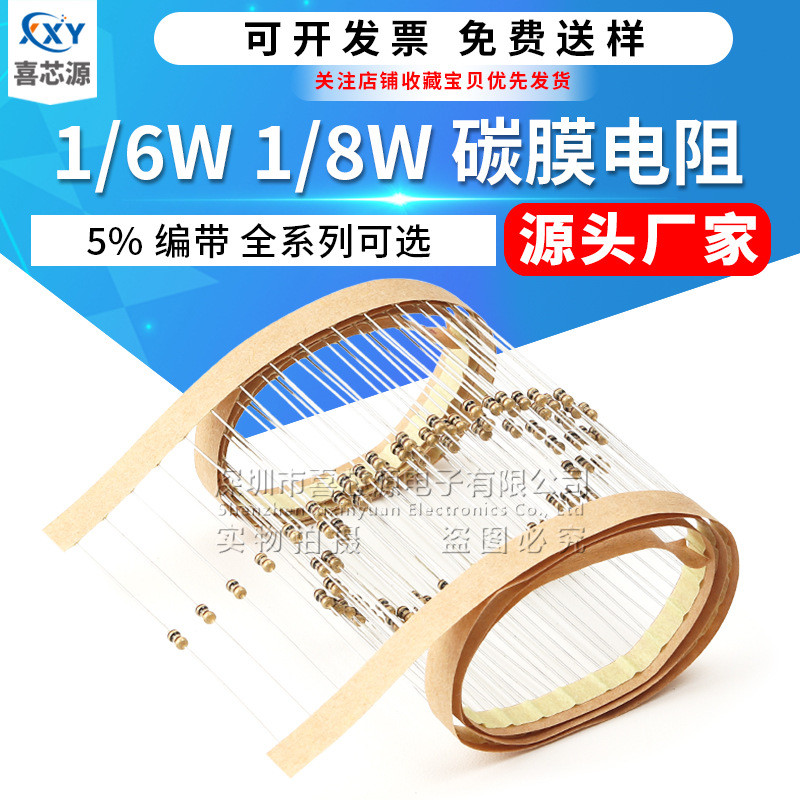 1/6W 1/8W In-Line Carbon Film Resistor 5% 0.125 W 47R 100R 2.2K 51K Full Range Braided Tape