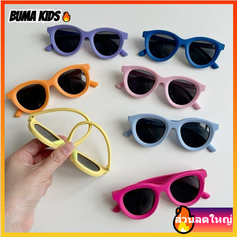 BUMA KIDS🔥แว่นกันแดดแบบเกาหลีสำหรับเด็ก ออกแบบมาให้มีความนุ่มและสวมใส่ง่าย เหมาะสำหรับเด็กที่เล่นริมทะเล