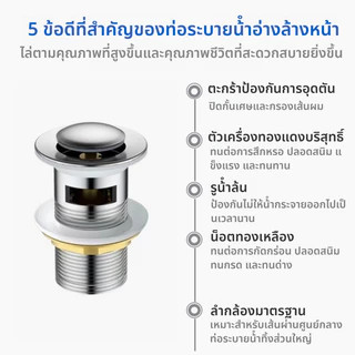 ​สะดืออ่างล้างหน้าทองเหลือง แบบมีสปริงกด คุณภาพสูง ติดตั้งง่าย​