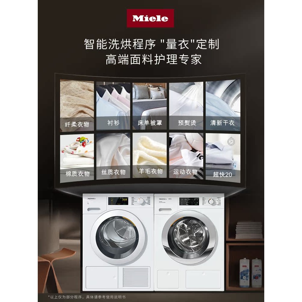 Mino Miele นําเข้ากลองเครื่องซักผ้า WCI660+เครื่องเป่าปั๊มร้อน TCD260 การฆ่าเชื้อ Care ซักผ้าชุดอบแห
