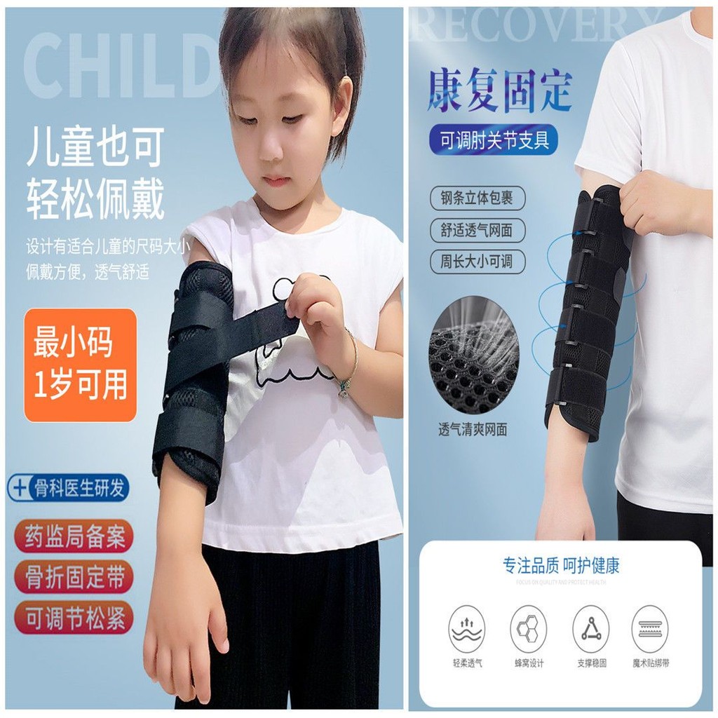 Hot Sale#Children's Elbow Joint Fixation Brace Splint Forearm Straightening Orthosis Elbow Support P