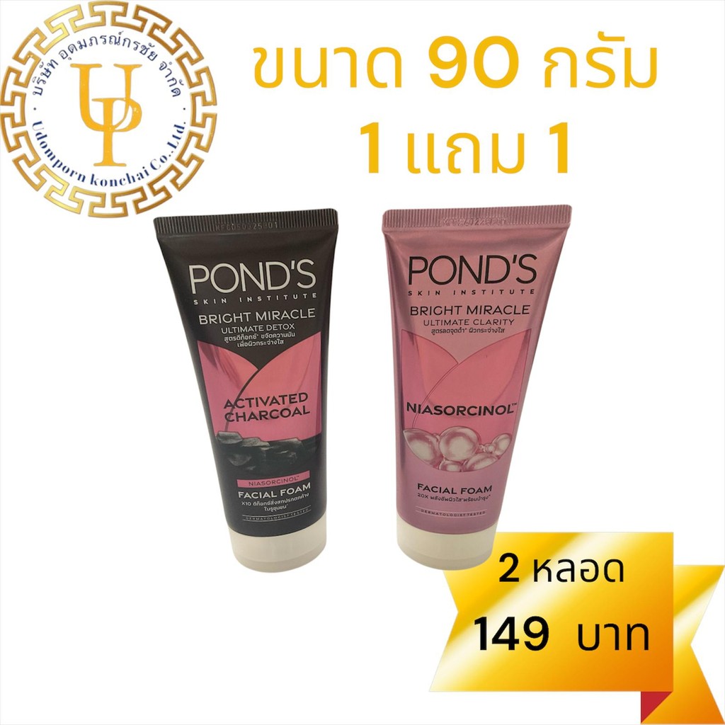 โฟมพอนด์ส 90 กรัม ไบรท์ มิราเคิล อัลทิเมท ดีท็อกซ์
