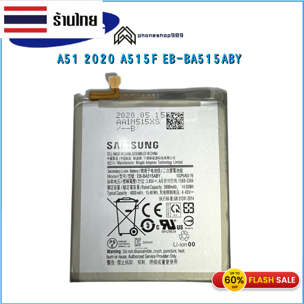 Samsung Galaxy A51 Battery ราคาถูก แบต ของแท้ % Samsung Galaxy A51(A515)