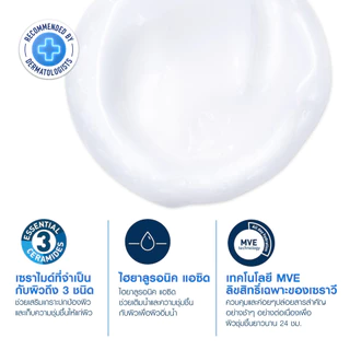[เซตสุดคุ้ม] เซราวี CERAVE Hydrating Cleanser + รีฟิลถุงเติม ผลิตภัณฑ์ทำความสะอาด สำหรับผิวแห้ง 473ml.