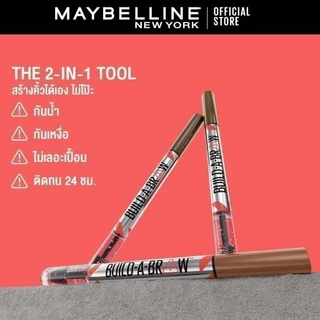 MAYBELLINE BUILD-A-BROW 2-IN-1 BROW PEN & SEALING GEL เมย์เบลลีน นิวยอร์ก บิลด์-อะ-บราวน์ (ดินสอเขียนคิ้ว, เครื่องสำอาง)