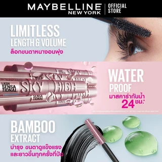 [เซตคู่] MAYBELLINE SKY HIGH MASCARA & MAKE UP REMOVER 150ml เมย์เบลลีน มาสคาร่าสกายไฮน์ & โลชั่นล้างเครื่องสำอาง 150มล