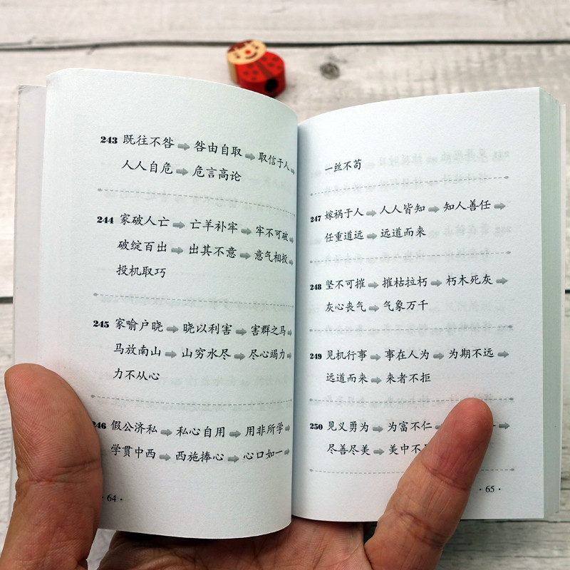 Pocket Book Idiom Solitaire 800 Idiom Solitaire สารานุกรม Idiom Story Series ใช้งานทั่วไป Idiom พจนา