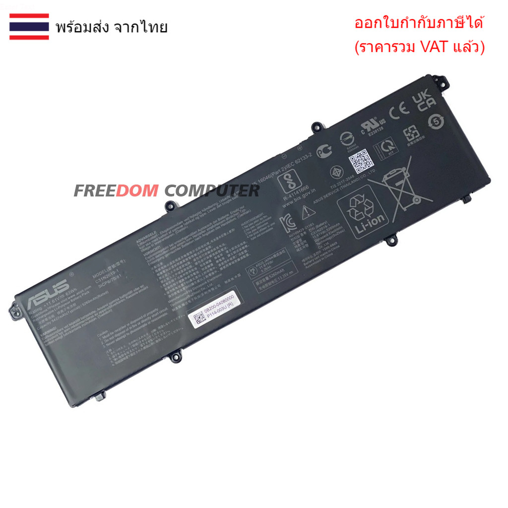 แบตเตอรี่โน๊ตบุ๊ค (แท้) C31N2019-1 สำหรับ Asus VivoBook Pro D3500Q M3500QC Series (63Wh)