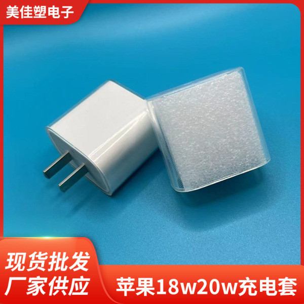 เคสไอโฟน11 เคสไอโฟน 16 pro max เหมาะสําหรับ แอปเปิล ที่ชาร์จ เคสป้องกัน 18ว/20ว หัวชาร์จเคสป้องกันชา