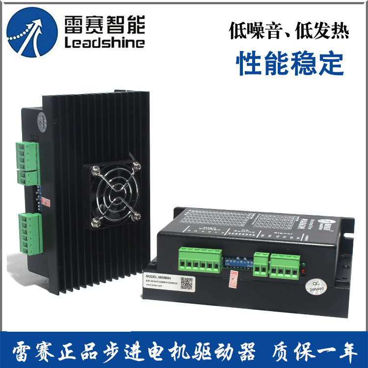 Resay Driver DMA860H/MA860H/C/DM860 Two-Phase Stepper Motor Driver เครื่องแกะสลัก