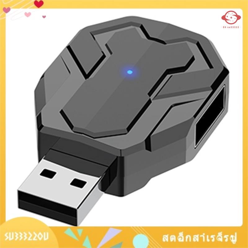 (su33322ou.th) M1-Mini Keyboard & Mouse Converter V 5.2 Gaming Mouse & Keyboard Adapter Converter กด